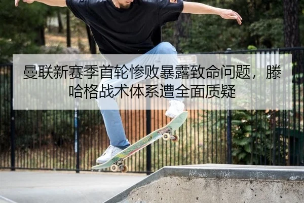 man-lian-xin-sai-ji-shou-lun-can-bai-bao-lu-zhi-ming-wen-ti-teng-ha-ge-zhan-shu-ti-xi-zao-quan-mian-zhi-yi-3-278.jpg